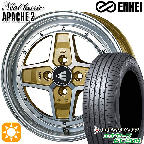 【18日限定!ダイヤモンド会員限定P13倍!】 タフト 165/65R15 81Q ダンロップ エナセーブ EC204 ENKEI エンケイ ネオクラシック アパッチ2 マシニングゴールド 15インチ 5.0J 4H100 サマータイヤホイールセット