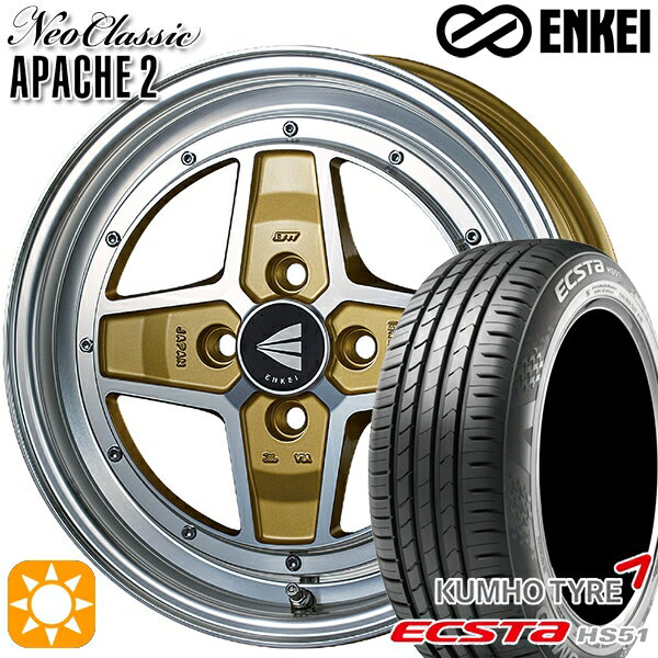 【取付対象】165/50R15 76V XL クムホ エクスタ HS51 ENKEI エンケイ ネオクラシック アパッチ2 マシニングゴールド 15インチ 5.0J 4H100 サマータイヤホイールセット