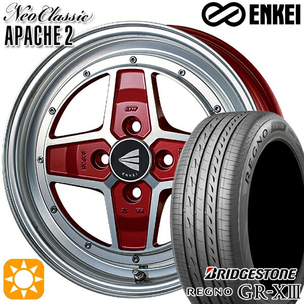 【取付対象】165/55R15 75V ブリヂストン レグノ GR-X3 ENKEI エンケイ ネオクラシック アパッチ2 マシニングレッド 15インチ 5.0J 4H100 サマータイヤホイールセット