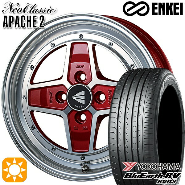 【取付対象】N-BOX ウェイク 165/55R15 75V ヨコハマ ブルーアース RV03 ENKEI エンケイ ネオクラシック アパッチ2 マシニングレッド 15インチ 5.0J 4H100 サマータイヤホイールセット