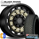 225/65R17 106V ヨコハマ ブルーアース 4S AW21 ブラックライノ ARSENAL アーセナル SAND ON BLACK 17インチ 8.0J 5H114.3 オールシーズンタイヤホイールセット