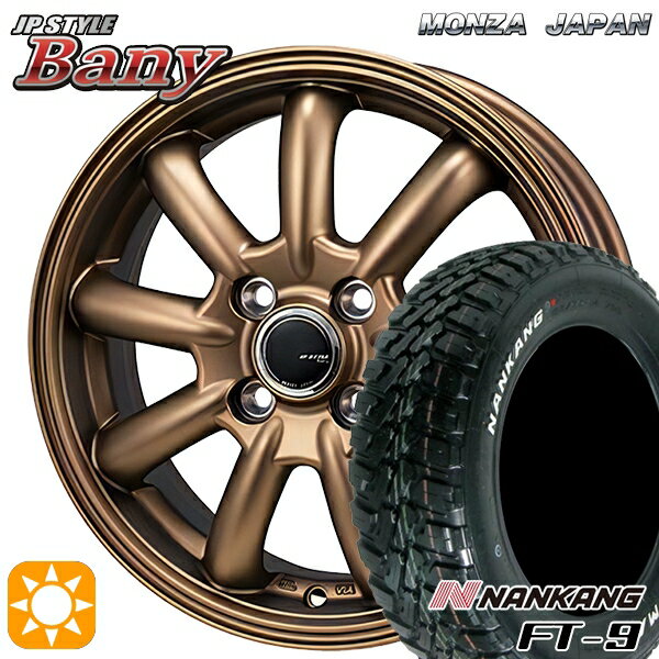 楽天エムオートギャラリー5/20ポイント5倍★アゲトラ 165/65R14 79S ナンカン FT-9 モンツァ JPスタイル バーニー ブロンズ 14インチ 4.5J 4H100 サマータイヤホイールセット