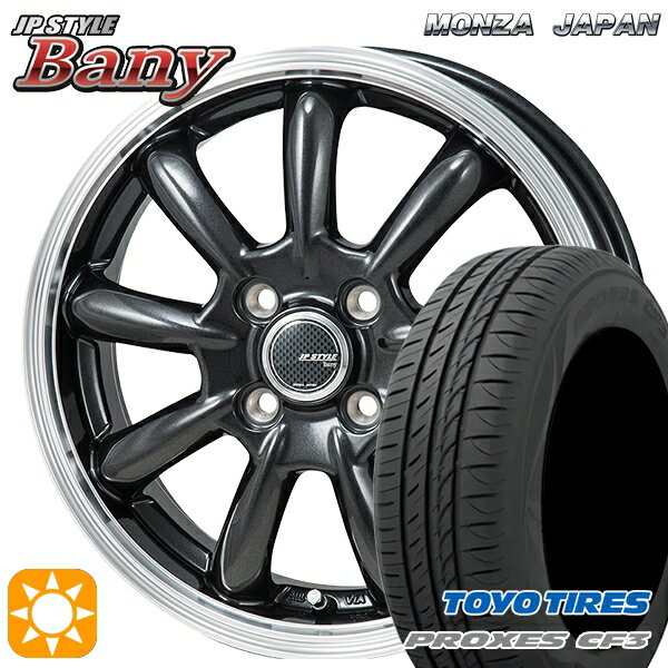 【18日限定!ダイヤモンド会員限定P13倍!】 アクア ヤリス 195/50R16 88V XL トーヨー プロクセス CF3 モンツァ JPスタイル バーニー スーパーダークガンメタ/リムポリッシュ 16インチ 6.0J 4H100 サマータイヤホイールセット