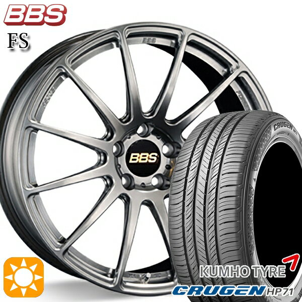 【取付対象】アウディ Q5/SQ5(FY/8R) 235/55R19 101V クムホ クルーゼン HP71 鍛造 BBS FS DB（ダイヤ..