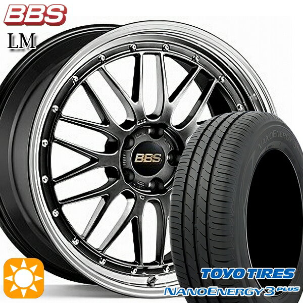 最大2,000円OFFクーポン★アクア ヤリス 195/45R17 81W トーヨー ナノエナジー3プラス BBS LM DB-BKBD 17インチ 7.0J 4H100 サマータイヤホイールセット