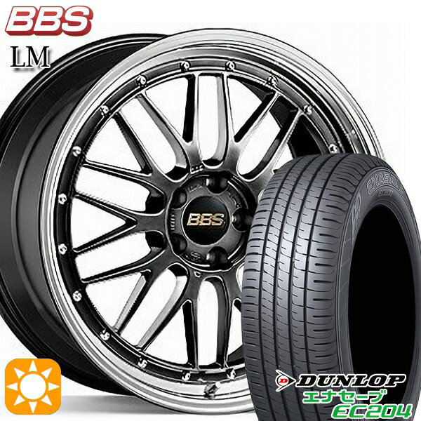 【取付対象】エクストレイル アテンザ 225/55R17 101W XL ダンロップ エナセーブ EC204 BBS LM DB-BKBD 17インチ 7.5J 5H114.3 サマータイヤホイールセット