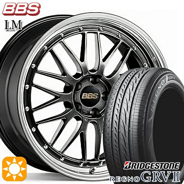 【18日限定!ダイヤモンド会員限定P13倍!】 BMW F45/F46 205/55R17 91V ブリヂストン レグノ GRV2 BBS LM 17インチ 7.0J 5H112 サマータイヤホイールセット