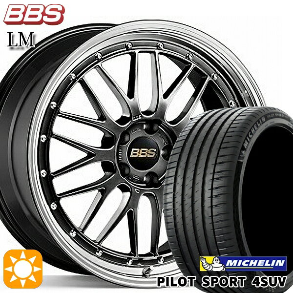 【取付対象】225/65R17 106V XL ミシュラン パイロットスポーツ4 SUV BBS LM DB-BKBD 17インチ 7.5J 5H114.3 サマータイヤホイールセット
