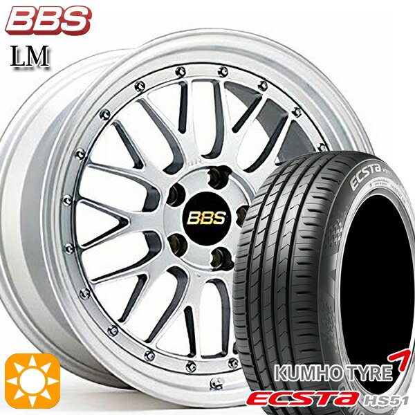 【18日限定!ダイヤモンド会員限定P13倍!】 195/40R17 81W XL クムホ エクスタ HS51 BBS LM DS-SLD 17インチ 7.0J 4H100 サマータイヤホイールセット