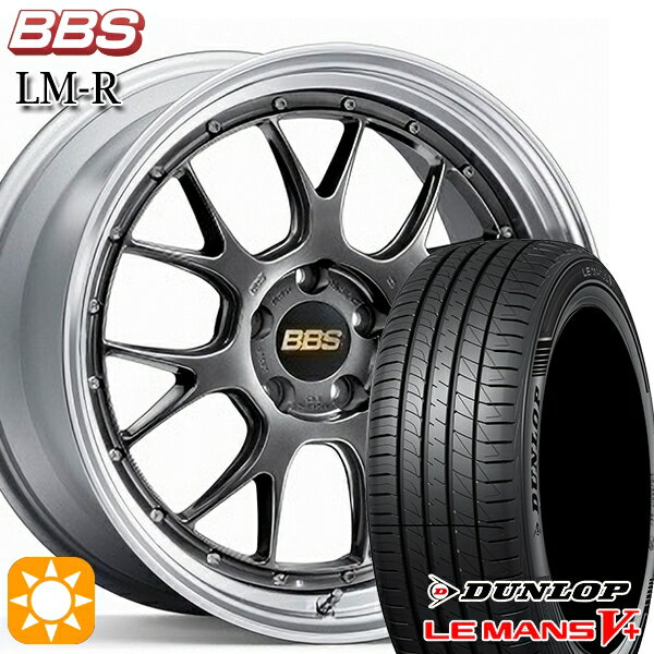 5/20ポイント5倍★ノア ヴォクシー 215/35R19 85W XL ダンロップ ルマン5+ BBS LM-R DB-SLD 19インチ 8.5J 5H114.3 サマータイヤホイールセット