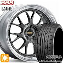 フラッシュクーポン対象★225/35R20 90W XL ニットー NT555 G2 BBS LM-R DB-SLD 20インチ 8.5J 5H114.3 サマータイヤホイールセット