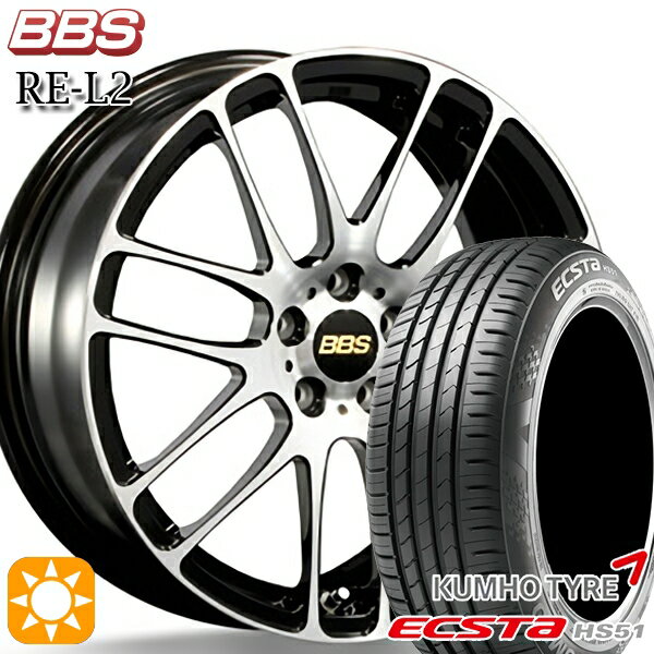 【取付対象】165/45R16 74V XL クムホ エクスタ HS51 BBS RE-L2 ブラックダイヤカット (BKD) 16インチ 5.0J 4H100 サマータイヤホイールセット