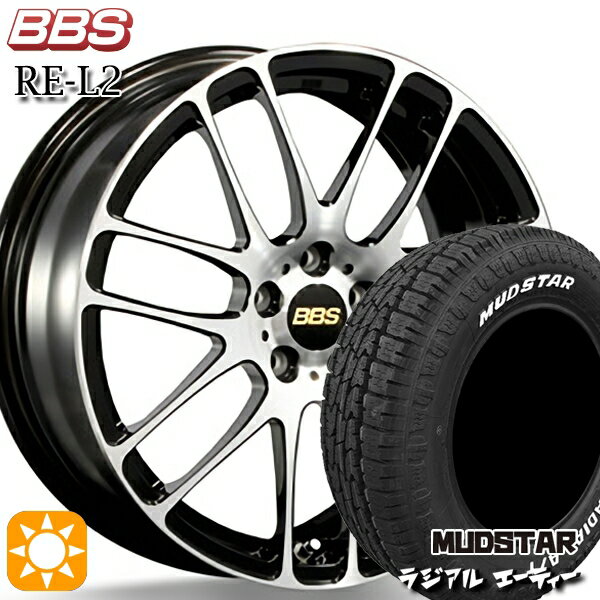 【取付対象】ハスラー 165/60R15 77S マッドスター ラジアル A/T ホワイトレター BBS RE-L2 ブラックダイヤカット (BKD) 15インチ 4.5J 4H100 サマータイヤホイールセット