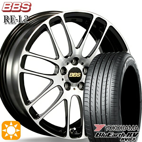 【18日限定!ダイヤモンド会員限定P13倍!】 フィット アクア 185/60R15 84H ヨコハマ ブルーアース RV03 BBS RE-L2 ブラックダイヤカット (BKD) 15インチ 5.5J 4H100 サマータイヤホイールセット