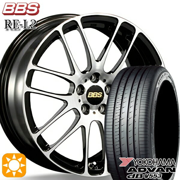 【取付対象】165/55R15 75V ヨコハマ アドバンデシベル V553 BBS RE-L2 ブラックダイヤカット (BKD) 15インチ 5.0J 4H100 サマータイヤホイールセット