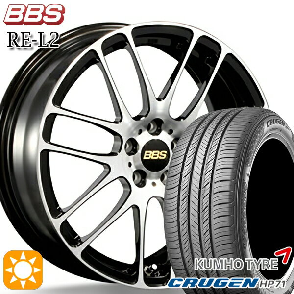 【取付対象】225/65R17 102V クムホ クルーゼン HP71 BBS RE-L2 ブラックダイヤカット (BKD) 17インチ 7.0J 5H114.3 サマータイヤホイールセット