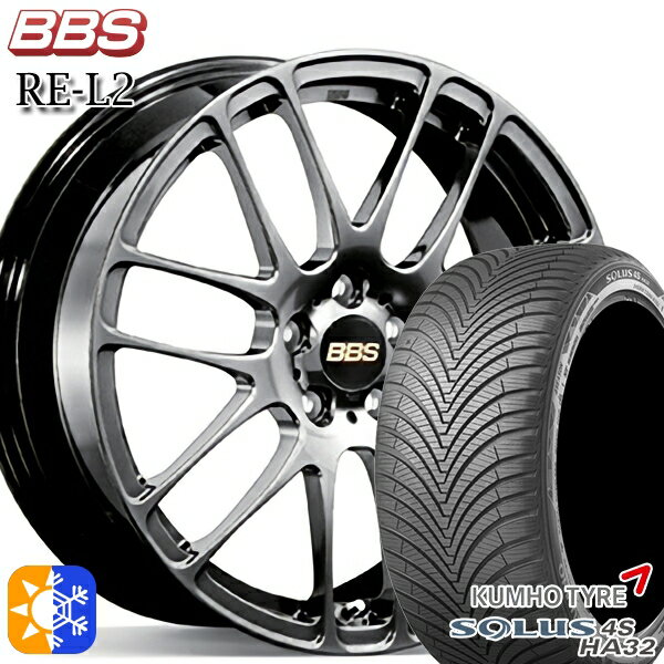 アイシス ノア 215/45R17 91V XL クムホ ソルウス 4S HA32 BBS RE-L2 ダイヤモンドブラック（DB） 17インチ 7.0J 5H114.3 オールシーズンタイヤホイールセット