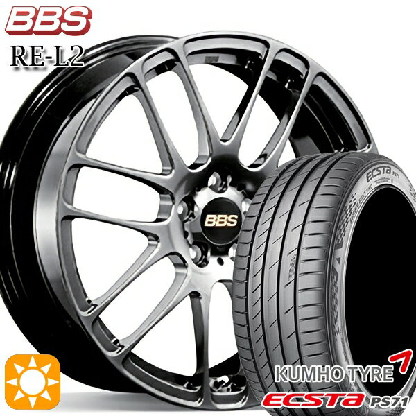【取付対象】205/50R17 93W XL クムホ エクスタ PS71 BBS RE-L2 ダイヤモンドブラック（DB） 17インチ 7.0J 5H114.3 サマータイヤホイールセット