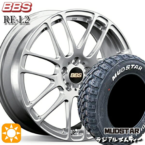 【取付対象】ハスラー 165/60R15 77S マッドスター ラジアル M/T ホワイトレター BBS RE-L2 ダイヤモンドシルバー（DS） 15インチ 5.0J 4H100 サマータイヤホイールセット