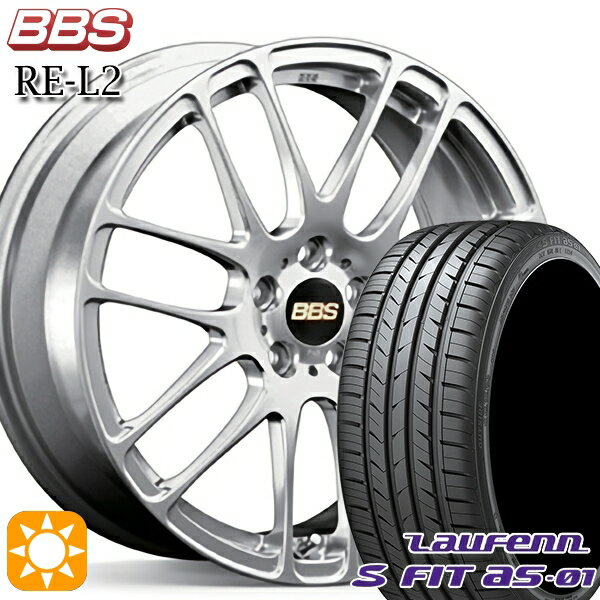【取付対象】プリウス カローラツーリング 215/45R17 91W XL ラウフェン S FIT aS-01 LH02 BBS RE-L2 ダイヤモンドシルバー（DS） 17インチ 7.0J 5H100 サマータイヤホイールセット