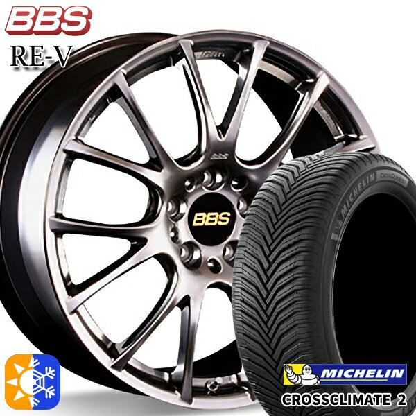 225/45R18 95Y XL ミシュラン クロスクライメート2 BBS RE-V ダイヤモンドブラック（DB） 18インチ 8.0J 5H114.3 オールシーズンタイヤホイールセット