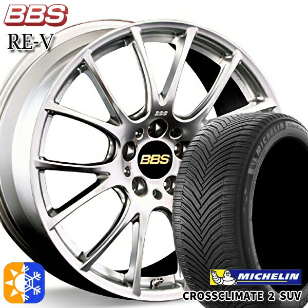C-HR ヴェゼル 225/50R18 95W ミシュラン クロスクライメート2 SUV BBS RE-V ダイヤモンドシルバー（DS） 18インチ 8.0J 5H114.3 オールシーズンタイヤホイールセット