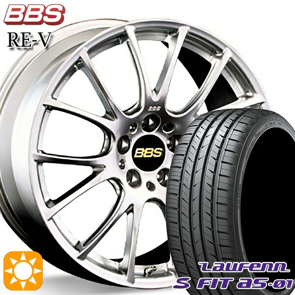 【取付対象】225/40R18 92W XL ラウフェン S FIT aS-01 LH02 BBS RE-V ダイヤモンドシルバー（DS） 18インチ 7.5J 5H114.3 サマータイヤホイールセット