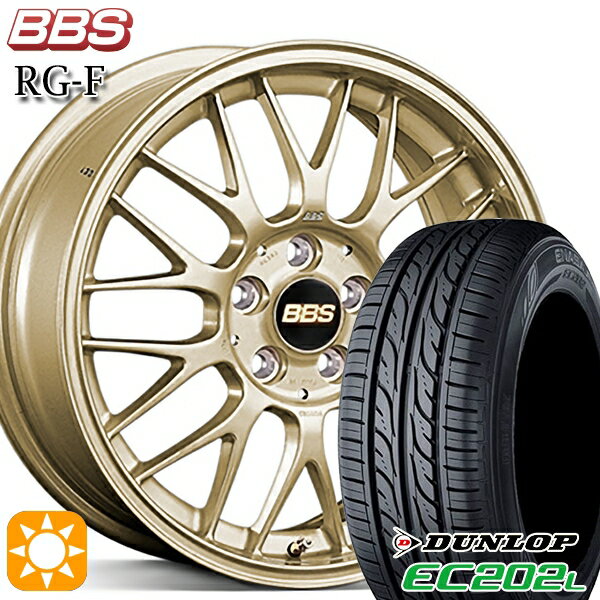 【18日限定!ダイヤモンド会員限定P13倍!】 フィット アクア 185/60R15 84H ダンロップ エナセーブ EC202L BBS RG-F ゴールド（GL） 15インチ 6.0J 4H100 サマータイヤホイールセット