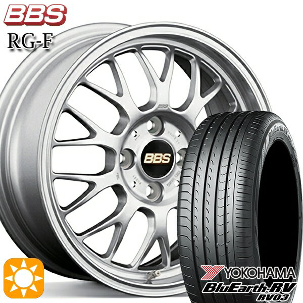 【取付対象】N-BOX ウェイク 165/55R15 75V ヨコハマ ブルーアース RV03 BBS RG-F シルバー（SL） 15インチ 5.5J 4H100 サマータイヤホイールセット