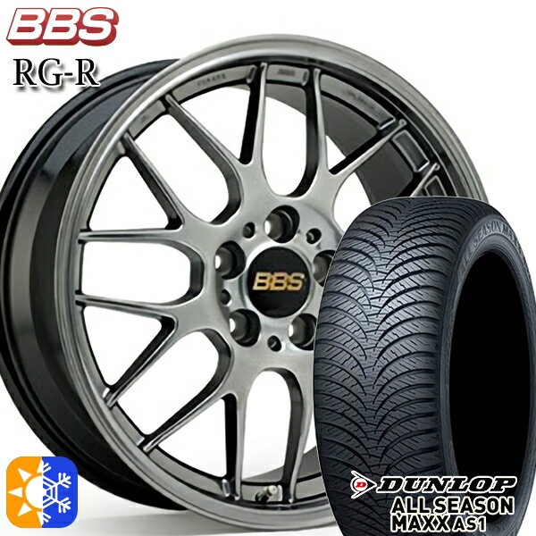 エクストレイル フォレスター 225/60R17 99H ダンロップ ALL SEASON MAXX AS1 BBS RG-R ダイヤモンドブラック（DB） 17インチ 7.5J 5H114.3 オールシーズンタイヤホイールセット 1