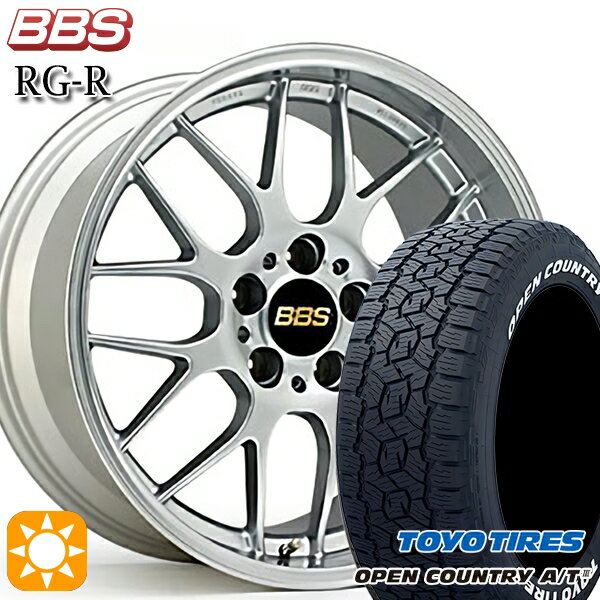 【18日限定!ダイヤモンド会員限定P13倍!】 ハリアー エクストレイル 225/65R17 102H トーヨー オープンカントリーA/T3 ホワイトレター BBS RG-R ダイヤモンドシルバー（DS） 17インチ 7.0J 5H114.3 サマータイヤホイールセット