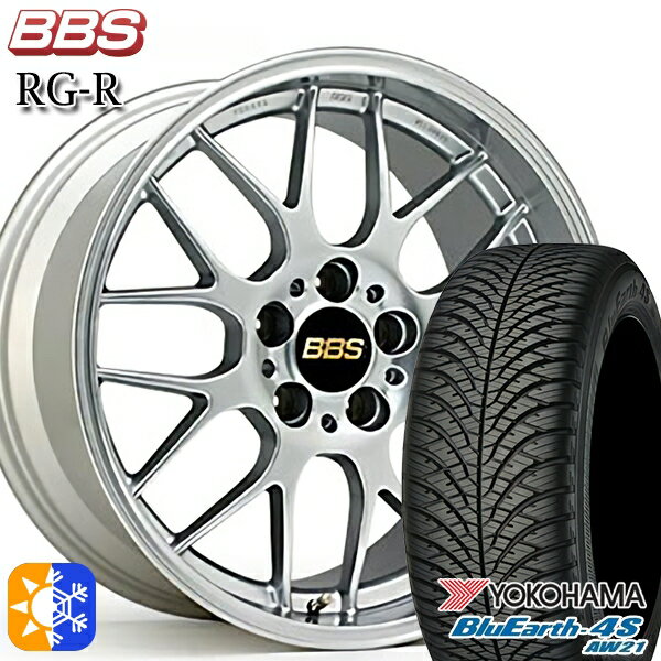 エクストレイル アテンザ 225/55R17 101W XL ヨコハマ ブルーアース 4S AW21 BBS RG-R ダイヤモンドシルバー（DS） 17インチ 7.0J 5H114.3 オールシーズンタイヤホイールセット