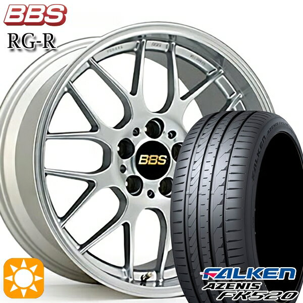 【取付対象】アイシス ノア 215/45R17 91Y XL ファルケン アゼニス FK520 BBS RG-R ダイヤモンドシルバー（DS） 17インチ 7.5J 5H114.3 サマータイヤホイールセット