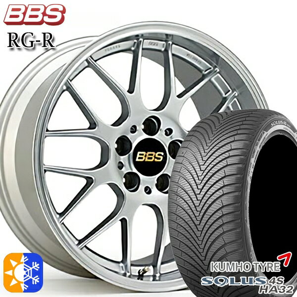 225/45R18 95W XL クムホ ソルウス 4S HA32 BBS RG-R ダイヤモンドシルバー（DS） 18インチ 7.5J 5H114.3 オールシーズンタイヤホイールセット