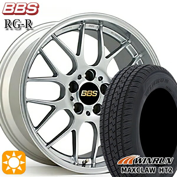 【取付対象】225/65R17 102H ウィンラン マックスクロウ HT2 BBS RG-R ダイヤモンドシルバー（DS） 17インチ 7.5J 5H114.3 サマータイヤホイールセット
