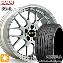 【取付対象】リーフ レヴォーグ 215/50R17 95W XL ニットー NT555 G2 BBS RG-R ダイヤモンドシルバー（DS） 17インチ 7.5J 5H114.3 サマータイヤホイールセット