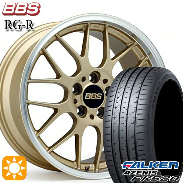 【取付対象】アイシス ノア 215/45R17 91Y XL ファルケン アゼニス FK520 BBS RG-R ゴールドダイヤカット（GLD） 17インチ 7.0J 5H114.3 サマータイヤホイールセット