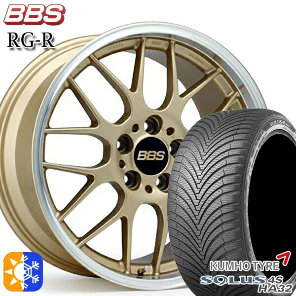 225/45R18 95W XL クムホ ソルウス 4S HA32 BBS RG-R ゴールドダイヤカット（GLD） 18インチ 8.0J 5H114.3 オールシーズンタイヤホイールセット