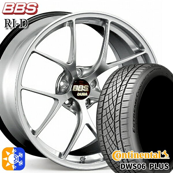 245/40R20 99Y コンチネンタル DWS06+ BBS RI-D ダイヤモンドシルバー（DS） 20インチ 9.0J 5H114.3 オールシーズンタイヤホイールセット