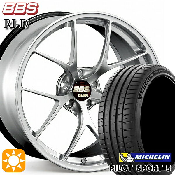 【18日限定!ダイヤモンド会員限定P13倍!】 225/40R19 93Y XL ミシュラン パイロットスポーツ5 BBS RI-D ダイヤモンドシルバー（DS） 19インチ 8.5J 5H114.3 サマータイヤホイールセット