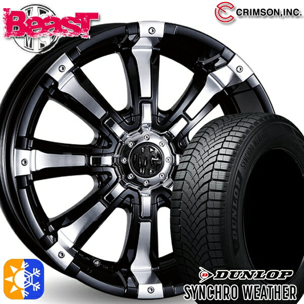 【取付対象】215/50R17 95V XL ダンロップ シンクロウェザー クリムソン MG ビースト ブラックポリッシュ 17インチ 7.0J 10H114.3/127 オールシーズンタイヤホイールセット