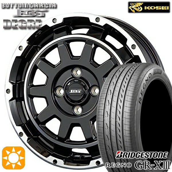 【取付対象】165/55R15 75V ブリヂストン レグノ GR-X3 コーセイ ボトムガルシア ディグレ ブラックポリッシュ 15インチ 4.5J 4H100 サマータイヤホイールセット