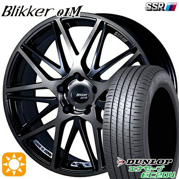 【取付対象】215/50R17 95W XL ダンロップ エナセーブ EC204 SSR ブリッカー 01M ブラックブロンズ 17インチ 7.0J 5H114.3 サマータイヤホイールセット