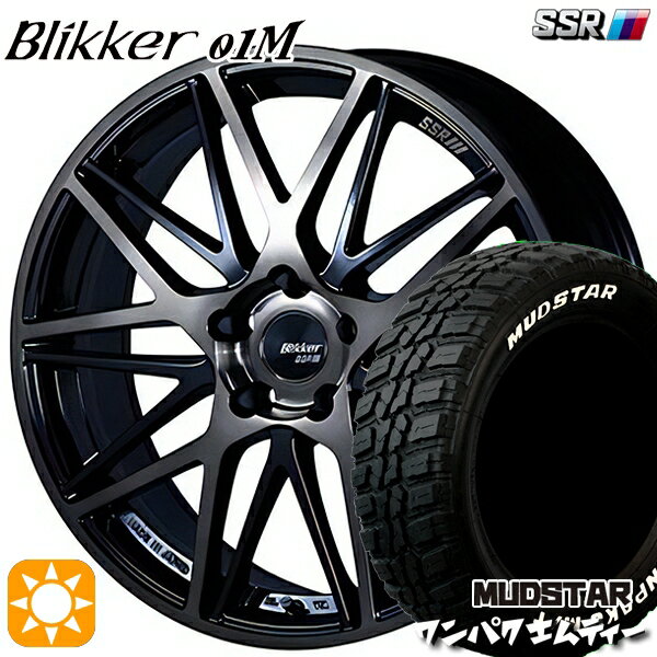 【取付対象】225/60R18 100T WL マッドスター ワンパク M/T ホワイトレター SSR ブリッカー 01M ブラックブロンズ 18インチ 7.0J 5H114.3 サマータイヤホイールセット