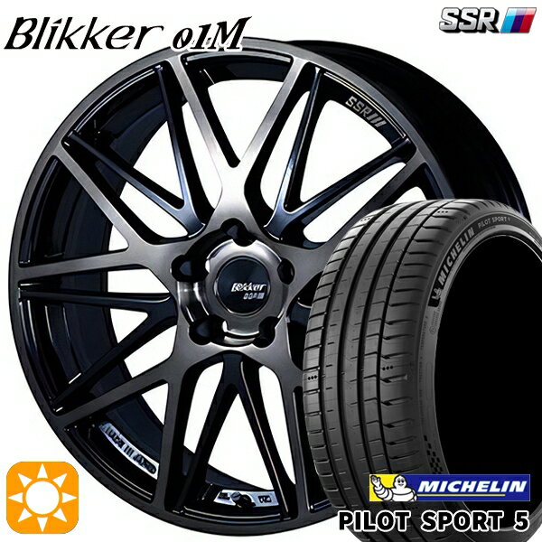 【18日限定!ダイヤモンド会員限定P13倍!】 225/40R18 92Y XL ミシュラン パイロットスポーツ5 SSR ブリッカー 01M ブラックブロンズ 18インチ 7.0J 5H114.3 サマータイヤホイールセット