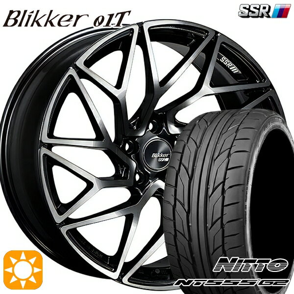 【18日限定!ダイヤモンド会員限定P13倍!】 225/40R18 92Y XL ニットー NT555 G2SSR ブリッカー 01T アッシュブロンズ 19インチ 8.5J 5H114.3 サマータイヤホイールセット