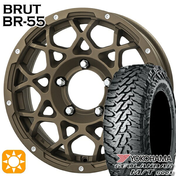 【取付対象】195R16C 104/202Q ヨコハマ ジオランダーM/T G003 BRUT ブルート BR-55 デザートブロンズ 16インチ 5.5J 5H139.7 サマータイヤホイールセット