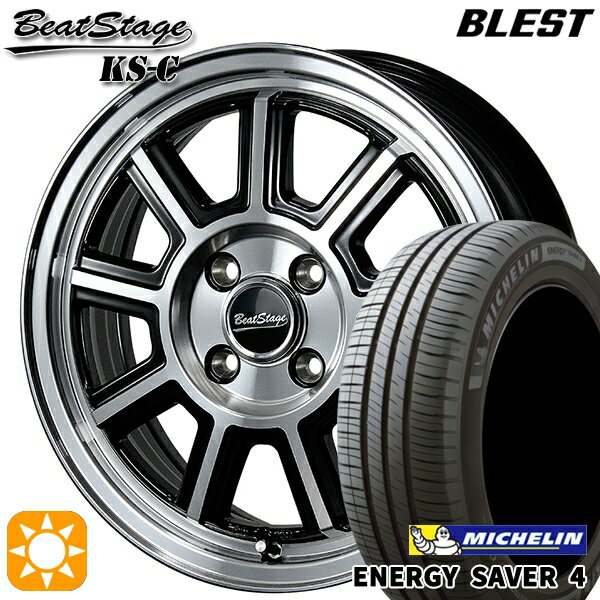 【取付対象】165/55R15 75V ミシュラン エナジーセイバー4 ブレスト ビートステージ KS-C ブラックポリッシュ 15インチ 5.0J 4H100 サマータイヤホイールセット