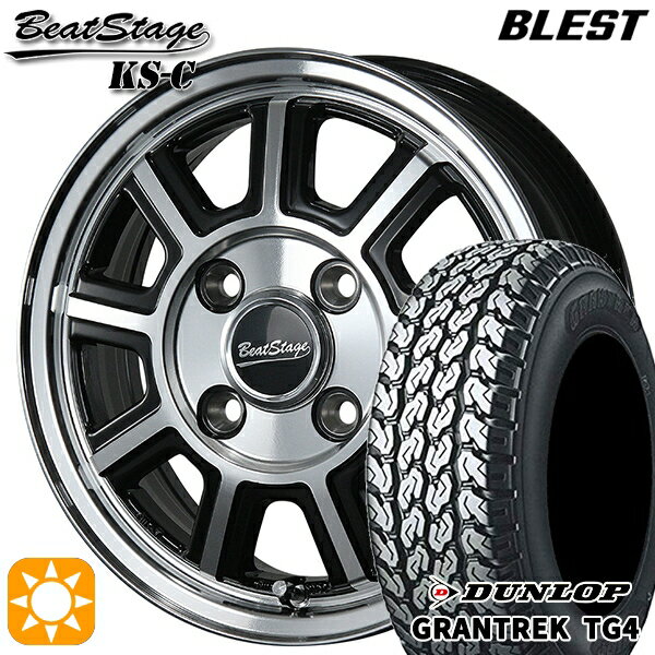 【取付対象】145R12 6PR (145/80R12 80/78N相当) ダンロップ グラントレック TG4 ブレスト ビートステージ KS-C ブラックポリッシュ 12インチ 4.0J 4H100 サマータイヤホイールセット