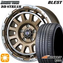 フラッシュクーポン対象★リーフ アクセラ 205/55R16 91V ウィンラン R330 ブレスト バーンズテック DHストリーム セミグロスブロンズ 16インチ 7.0J 5H114.3 サマータイヤホイールセット